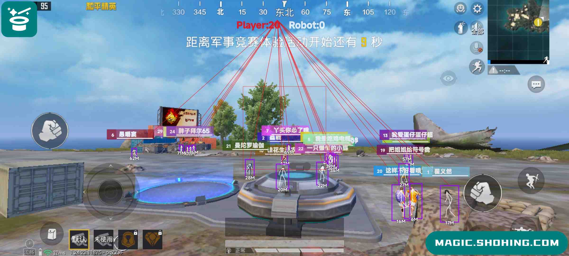 和平精英外挂视频