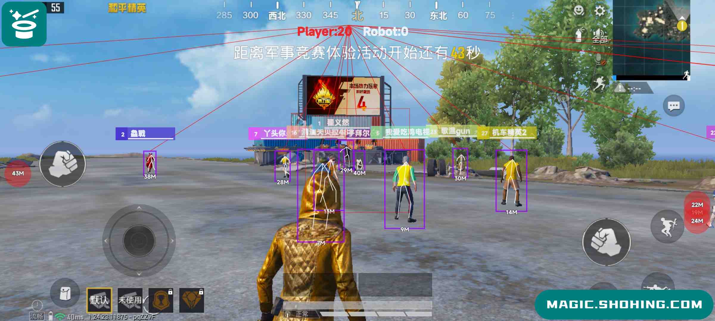 和平精英科技更新